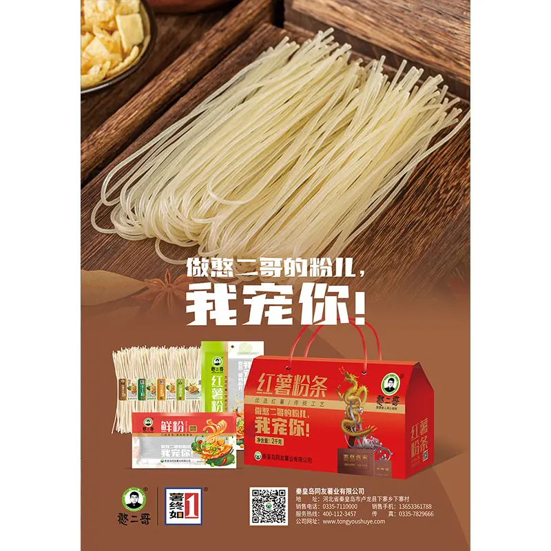 Premium Sweet Potato Vermicelli ja Tärkkelys Hamper